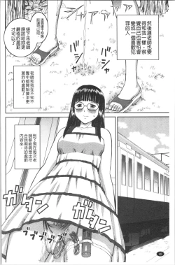 Page 43 of Roshutsukyou Hentai Hakusho