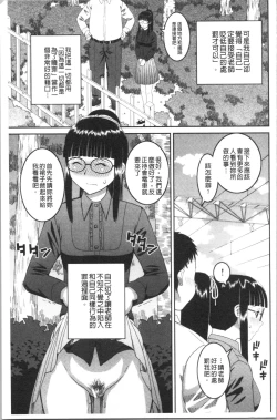 Page 56 of Roshutsukyou Hentai Hakusho