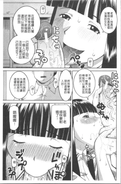 Page 78 of Roshutsukyou Hentai Hakusho