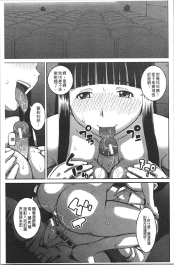 Page 82 of Roshutsukyou Hentai Hakusho