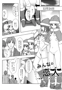 Page 109 of Shoujogata Seishoriyou Nikubenki - Meat toilet for girl type processing