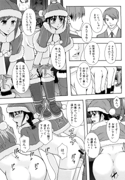 Page 110 of Shoujogata Seishoriyou Nikubenki - Meat toilet for girl type processing
