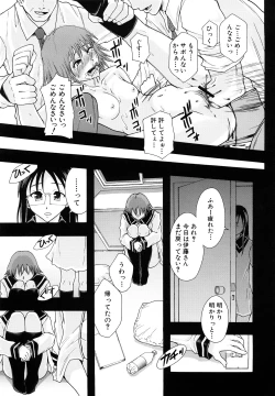 Page 128 of Shoujogata Seishoriyou Nikubenki - Meat toilet for girl type processing