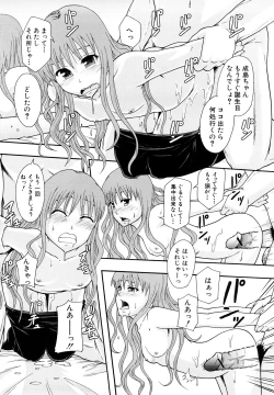 Page 139 of Shoujogata Seishoriyou Nikubenki - Meat toilet for girl type processing