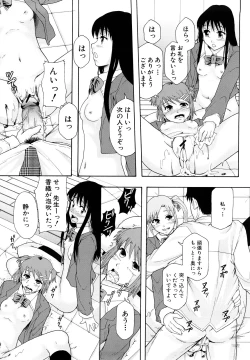 Page 13 of Shoujogata Seishoriyou Nikubenki - Meat toilet for girl type processing