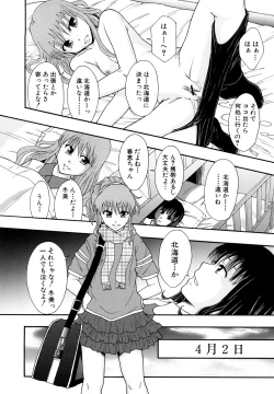 Page 140 of Shoujogata Seishoriyou Nikubenki - Meat toilet for girl type processing