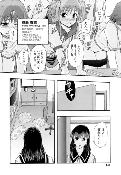 Page 143 of Shoujogata Seishoriyou Nikubenki - Meat toilet for girl type processing