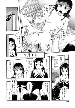 Page 151 of Shoujogata Seishoriyou Nikubenki - Meat toilet for girl type processing
