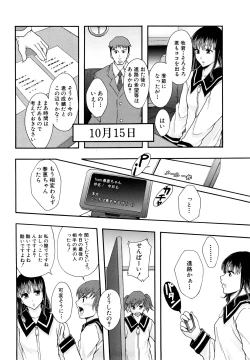 Page 155 of Shoujogata Seishoriyou Nikubenki - Meat toilet for girl type processing