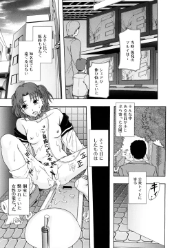 Page 168 of Shoujogata Seishoriyou Nikubenki - Meat toilet for girl type processing