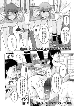 Page 175 of Shoujogata Seishoriyou Nikubenki - Meat toilet for girl type processing
