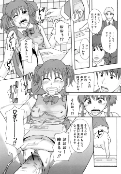 Page 188 of Shoujogata Seishoriyou Nikubenki - Meat toilet for girl type processing