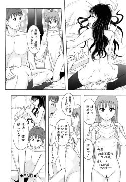 Page 213 of Shoujogata Seishoriyou Nikubenki - Meat toilet for girl type processing