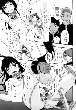 Page 220 of Shoujogata Seishoriyou Nikubenki - Meat toilet for girl type processing