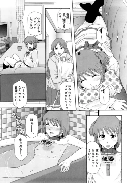 Page 23 of Shoujogata Seishoriyou Nikubenki - Meat toilet for girl type processing