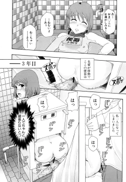 Page 24 of Shoujogata Seishoriyou Nikubenki - Meat toilet for girl type processing