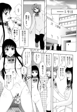 Page 28 of Shoujogata Seishoriyou Nikubenki - Meat toilet for girl type processing