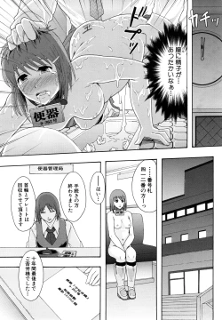 Page 43 of Shoujogata Seishoriyou Nikubenki - Meat toilet for girl type processing