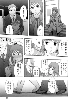 Page 44 of Shoujogata Seishoriyou Nikubenki - Meat toilet for girl type processing