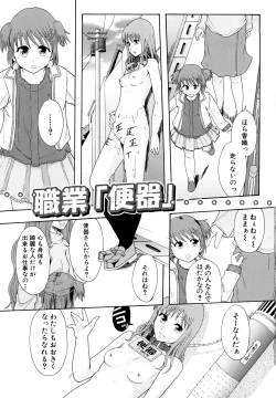 Page 6 of Shoujogata Seishoriyou Nikubenki - Meat toilet for girl type processing
