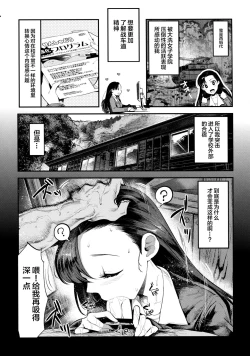 Page 10 of GirlPan Rakugakichou 4