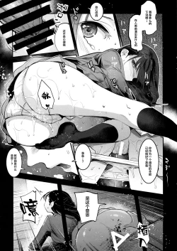 Page 16 of GirlPan Rakugakichou 4