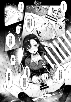 Page 21 of GirlPan Rakugakichou 4
