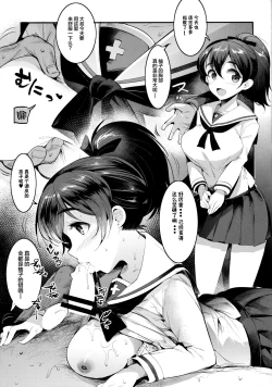 Page 6 of GirlPan Rakugakichou 4
