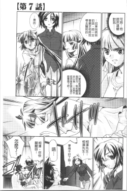 Page 101 of Saimin Dorei