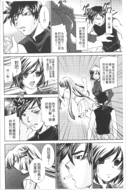 Page 102 of Saimin Dorei