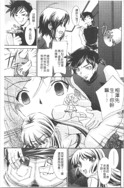 Page 103 of Saimin Dorei