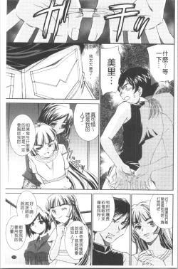 Page 105 of Saimin Dorei