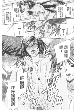 Page 115 of Saimin Dorei