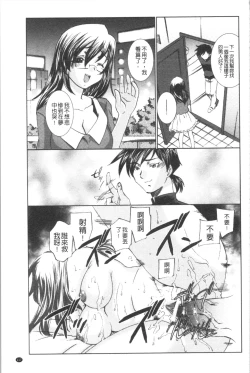 Page 119 of Saimin Dorei