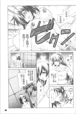 Page 121 of Saimin Dorei