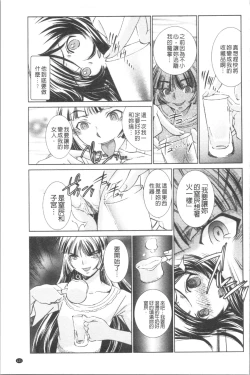 Page 123 of Saimin Dorei