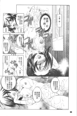 Page 124 of Saimin Dorei