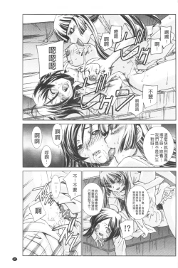 Page 129 of Saimin Dorei