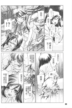 Page 130 of Saimin Dorei