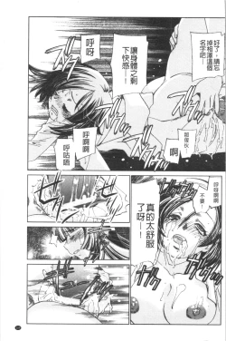 Page 131 of Saimin Dorei