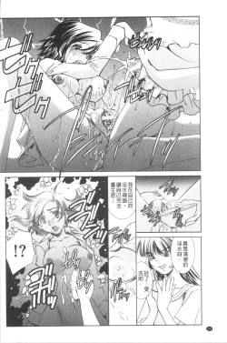 Page 132 of Saimin Dorei