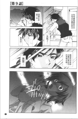 Page 133 of Saimin Dorei