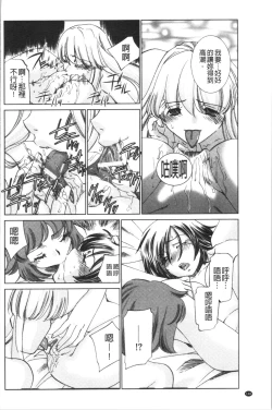 Page 150 of Saimin Dorei