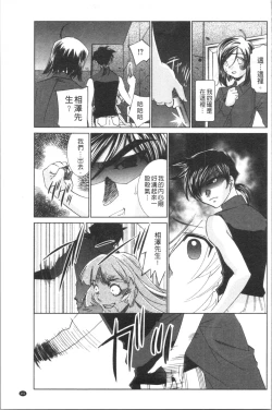 Page 163 of Saimin Dorei