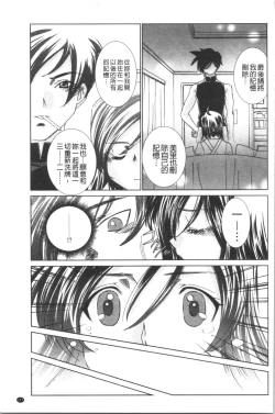 Page 179 of Saimin Dorei