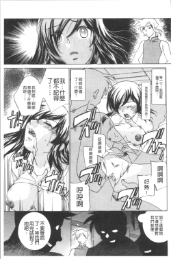 Page 17 of Saimin Dorei