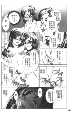 Page 182 of Saimin Dorei