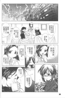 Page 188 of Saimin Dorei