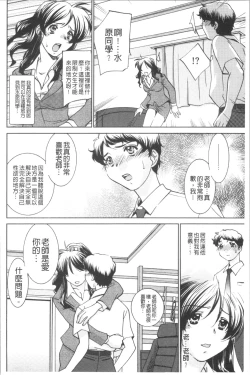 Page 26 of Saimin Dorei