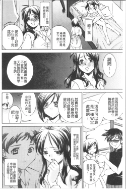 Page 38 of Saimin Dorei